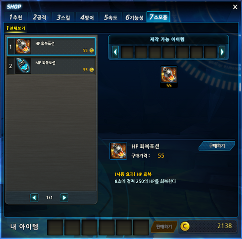 File:Shop 7.png