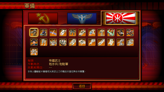File:Uprising Imperial Arsenal.png