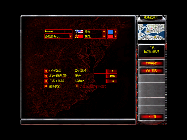 File:Red Alert 2 Skirmish Settings.png