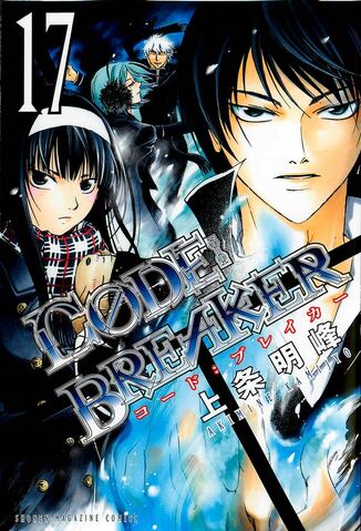 Fichier:Tome 17.jpg