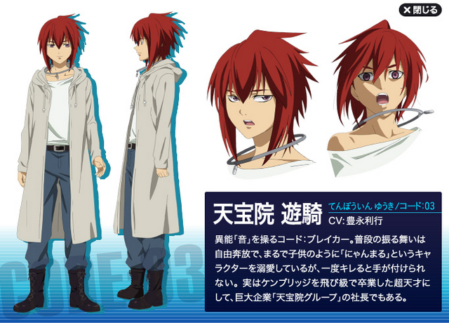 File:Anime-Yuki-code-breaker-31266973-682-490.png