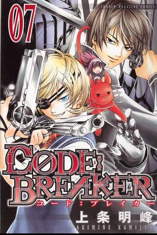 File:Code Breaker vol7.jpg