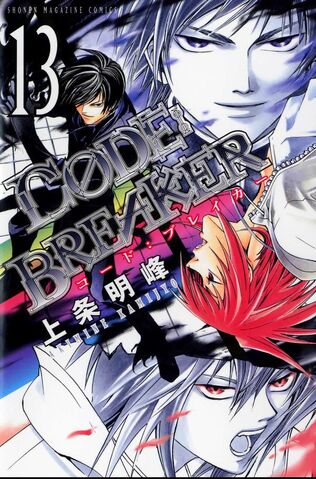File:Code Breaker vol13.jpg