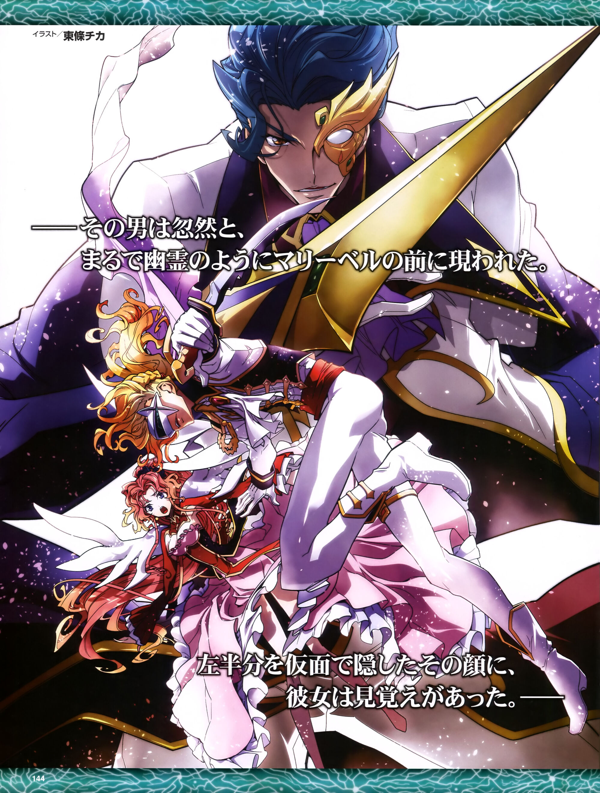 Code Geass: Oz The Reflection Image - Yande.re 332000 cleavage code geass dress marrybell mel