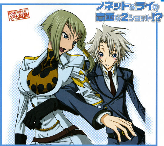 File:Nonette and rai.jpg