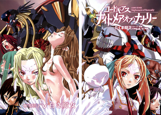 File:Nightmare of Nunnally.png