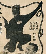 Batgirl flyer detail