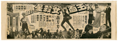 Batgirl flyer front