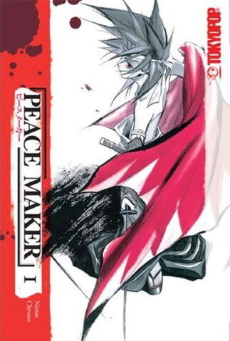File:Peace Maker 1.jpg