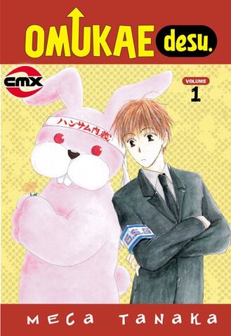 File:Omukae Desu 1.jpg