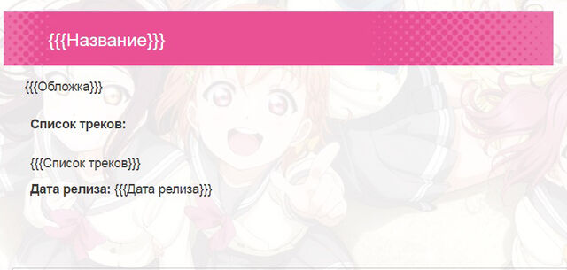 Tập tin:Love live1.jpg