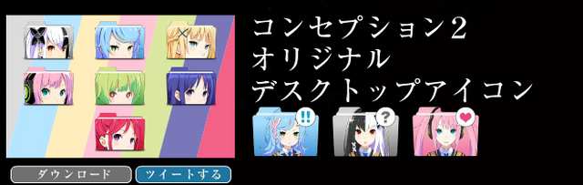 File:Conception II File Skin.png