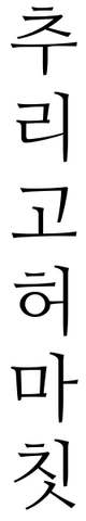 File:Herro.png