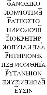Boustrophedon Greek