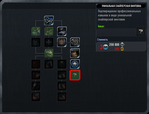 Sniper spec.png