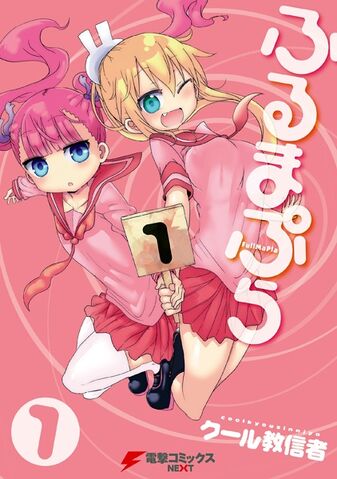 File:FullMaPla Cover.jpg
