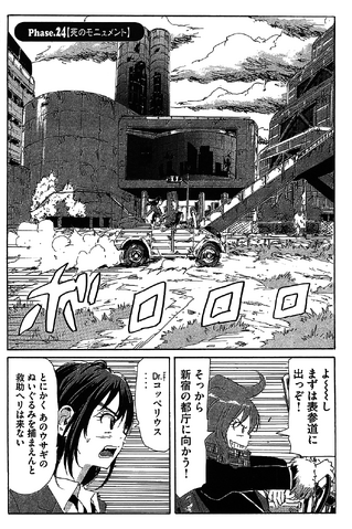 File:Chapter 105.png