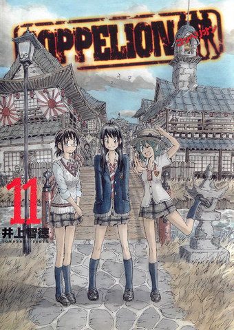 File:Volume 11.png