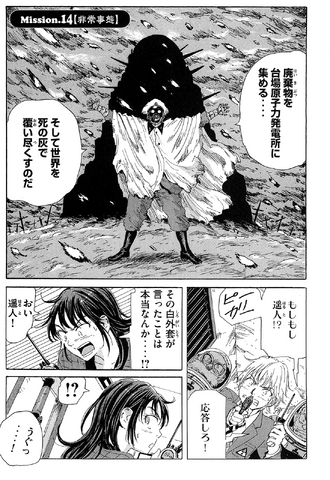 File:Chapter 35.png