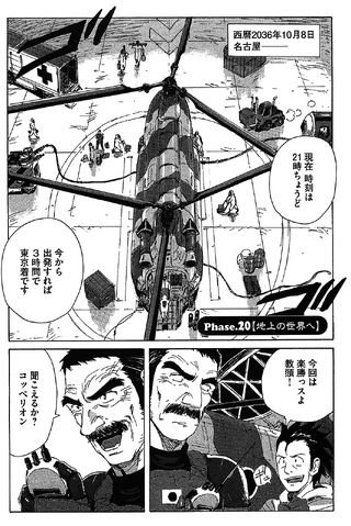File:Chapter 101.png