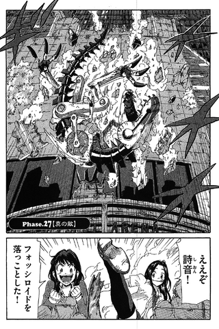 File:Chapter 108.png