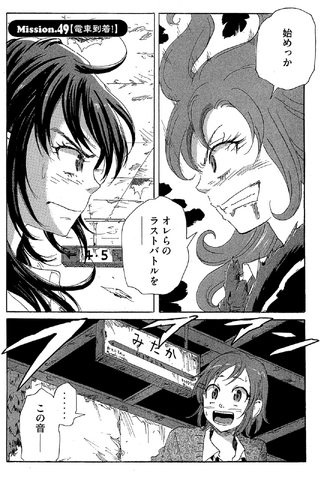 File:Chapter 70.png