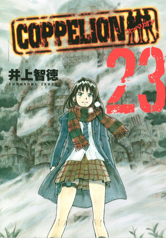 File:Volume 23.png