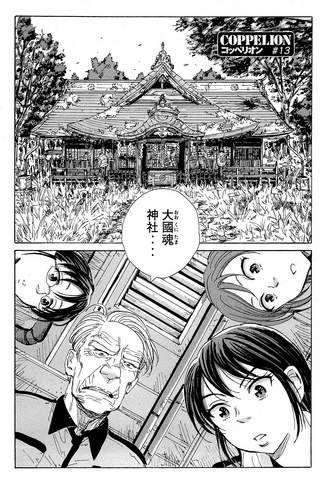File:Chapter 13.png