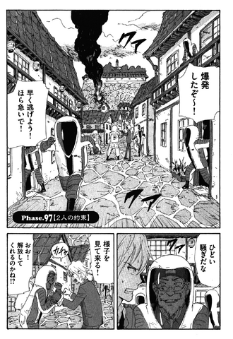 File:Chapter 178.png
