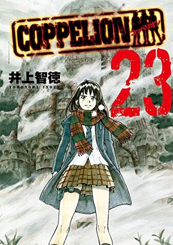 File:Volume 23.jpg