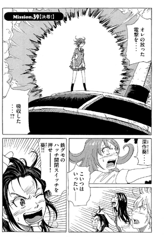 File:Chapter 60.png