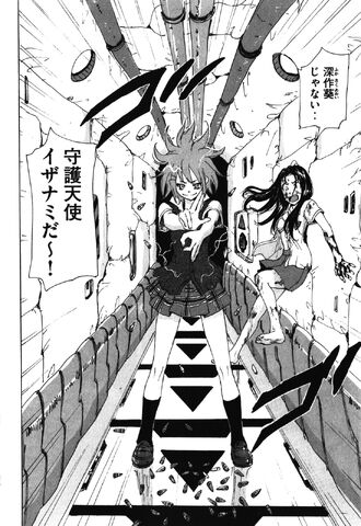 File:Izanami p.jpg