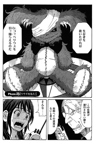 File:Chapter 104.png