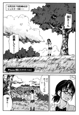 File:Chapter 173.png