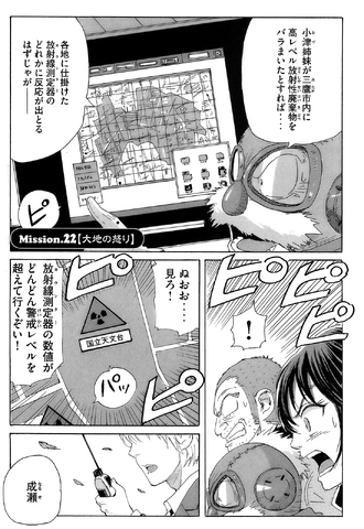 File:Chapter 43.png
