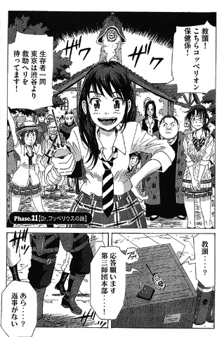 File:Chapter 102.png