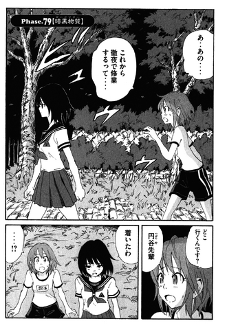 File:Chapter 160.png