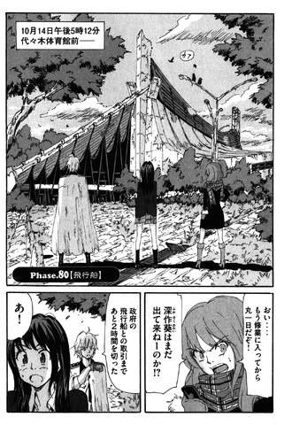 File:Chapter 161.png