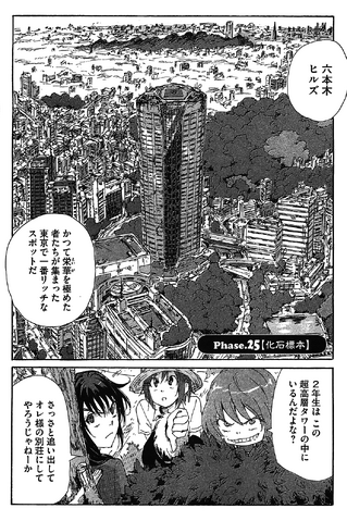 File:Chapter 106.png