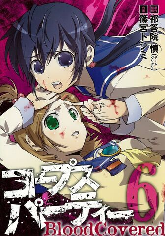 Fichier:Blood Covered Vol 6.jpg