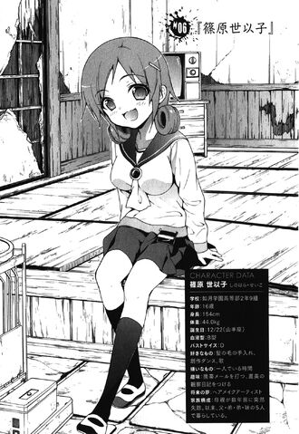File:Chapter6Cover.jpg