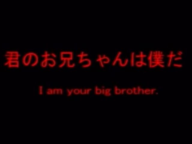 File:Iamyourbigbrother.jpg