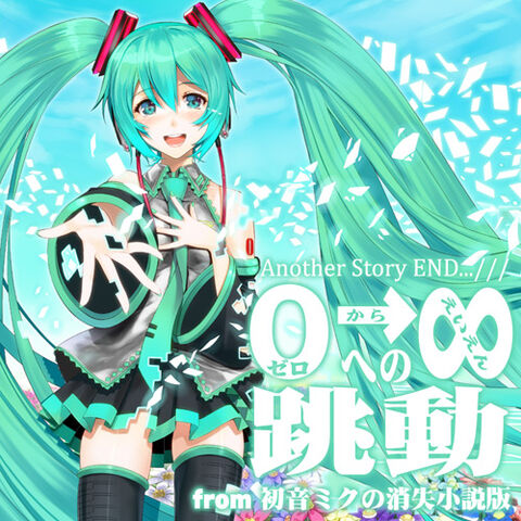File:Zero to.jpg