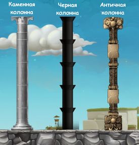 Columns.png