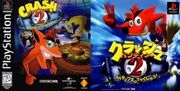 Cover2ntsc.jpg