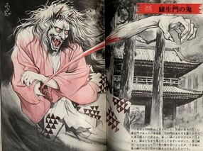 Rashomon no Oni