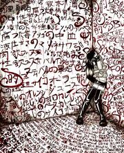 Psycopath