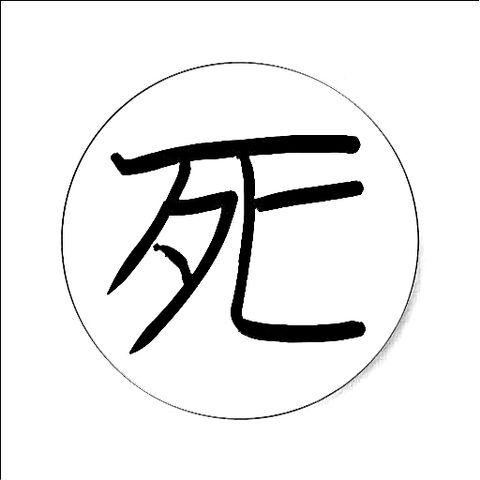 Datei:Shi.jpg