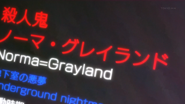 File:Mezashite Dansai Bunri no Crime Edge - 01 grayland2.png