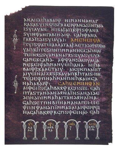 Arquivo:Wulfila bibel.jpg